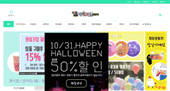 Desktop Screenshot of pbkorea.co.kr
