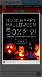 Mobile Screenshot of pbkorea.co.kr