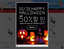 Tablet Screenshot of pbkorea.co.kr